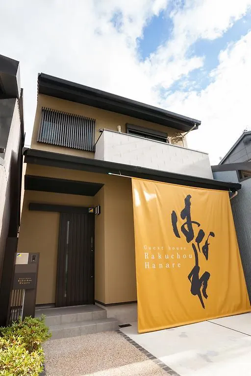 Guest House Rakuchou Hanare Holiday home