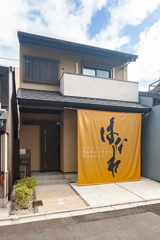 Guest House Rakuchou Hanare contacts